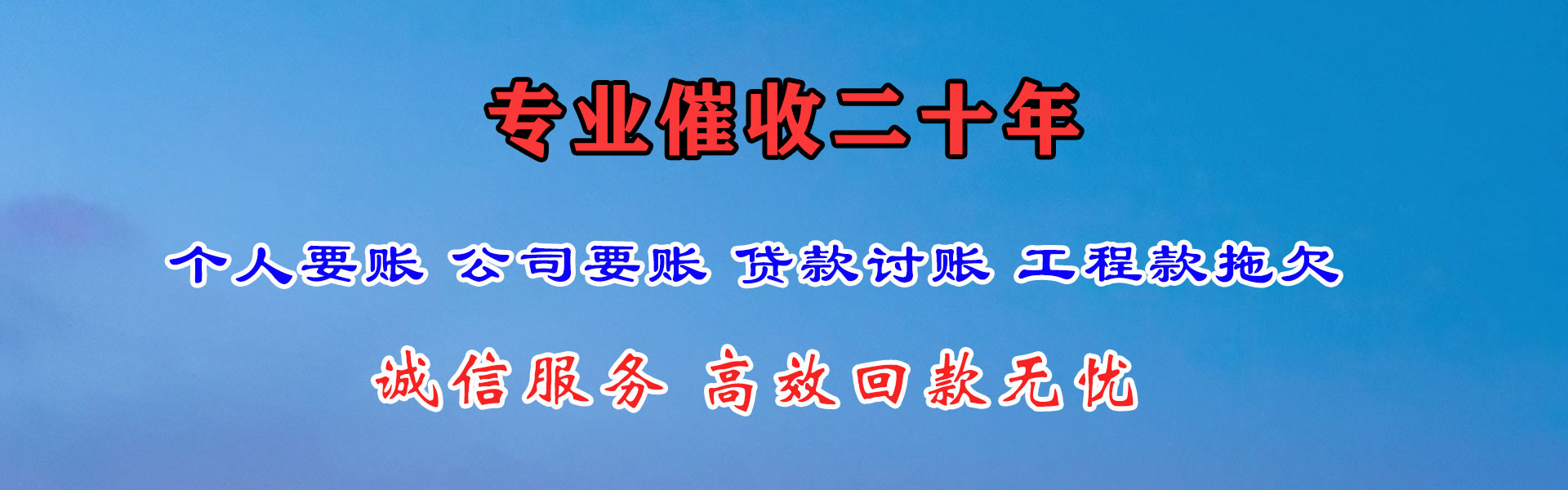 灌云要账公司