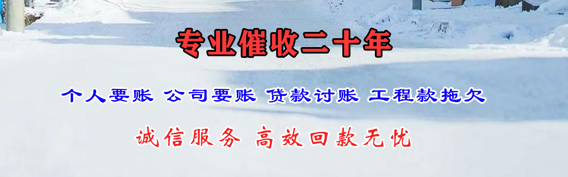 灌云收帐公司